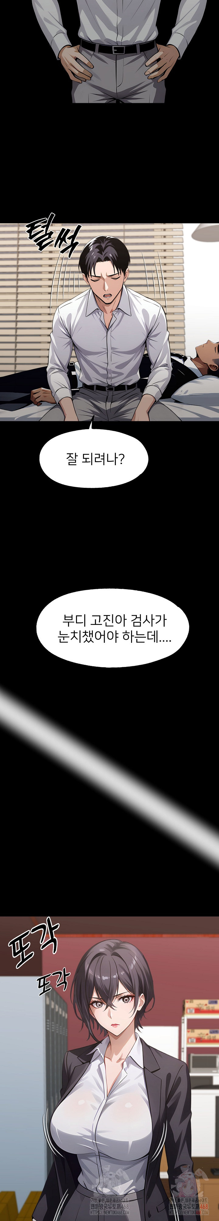 Gangster x Office Lady Raw Chapter 113 Page 3