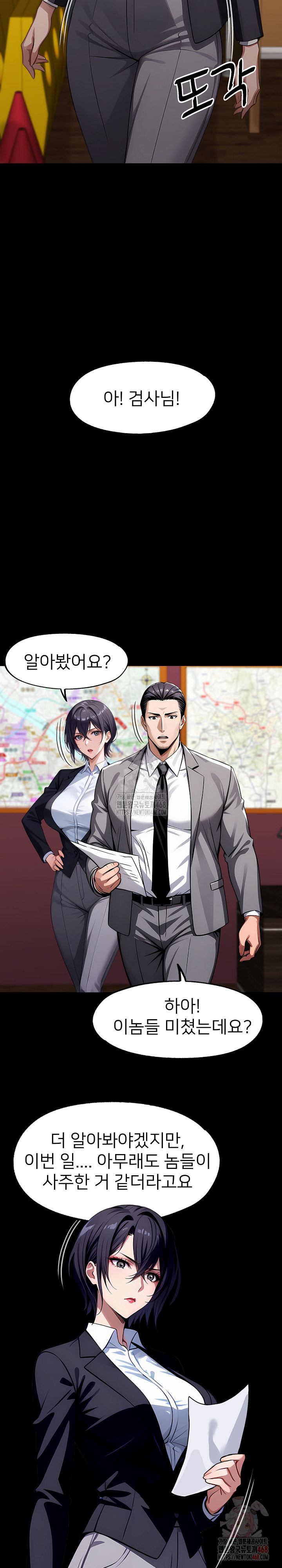 Gangster x Office Lady Raw Chapter 113 Page 4