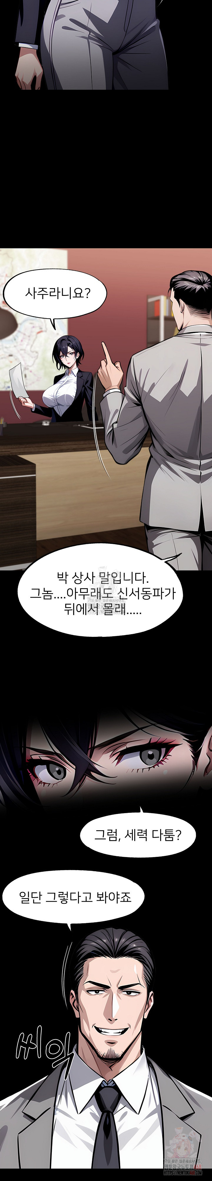 Gangster x Office Lady Raw Chapter 113 Page 5
