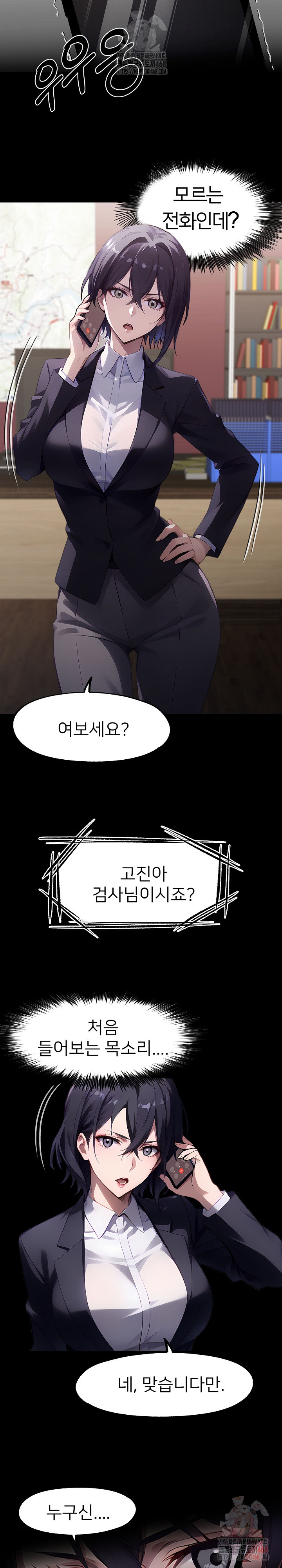 Gangster x Office Lady Raw Chapter 113 Page 7