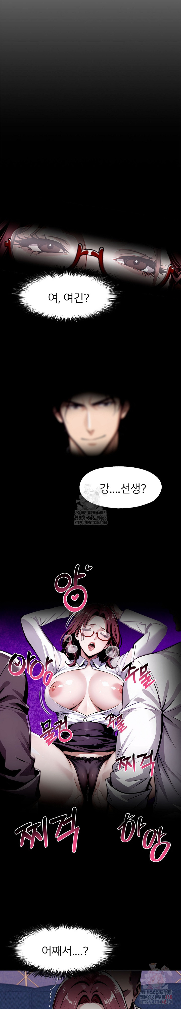 Gangster x Office Lady Raw Chapter 114 Page 10