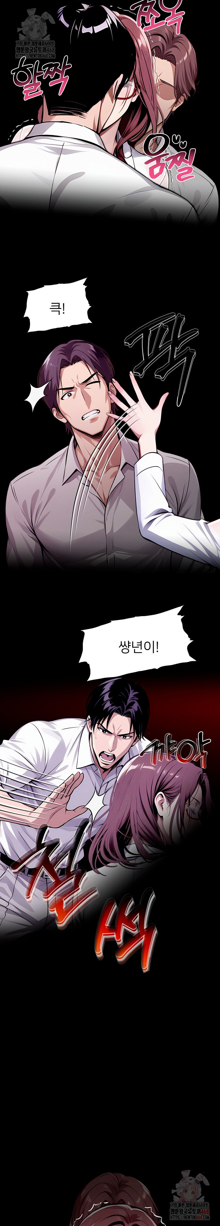 Gangster x Office Lady Raw Chapter 114 Page 12