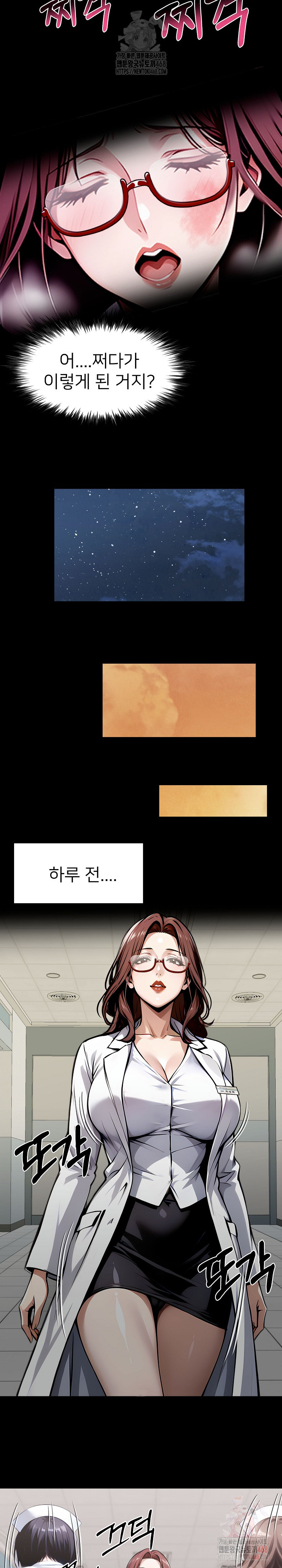 Gangster x Office Lady Raw Chapter 114 Page 14