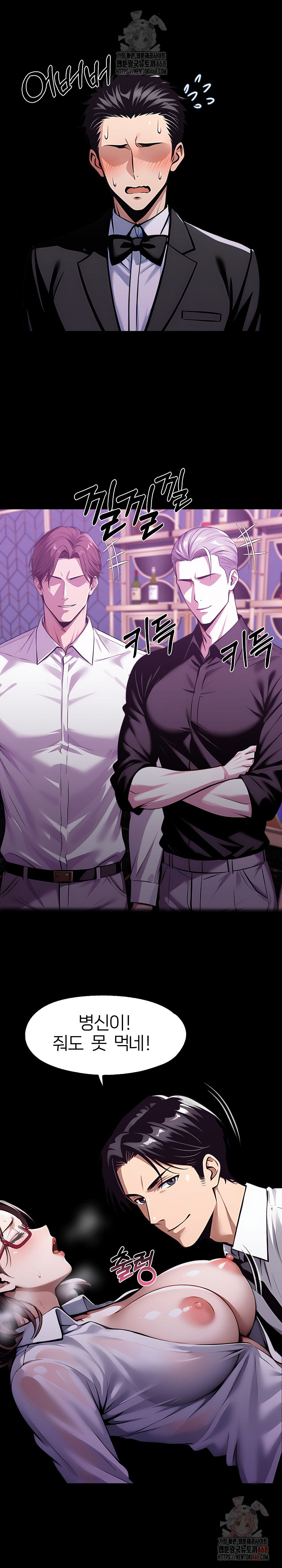 Gangster x Office Lady Raw Chapter 114 Page 2