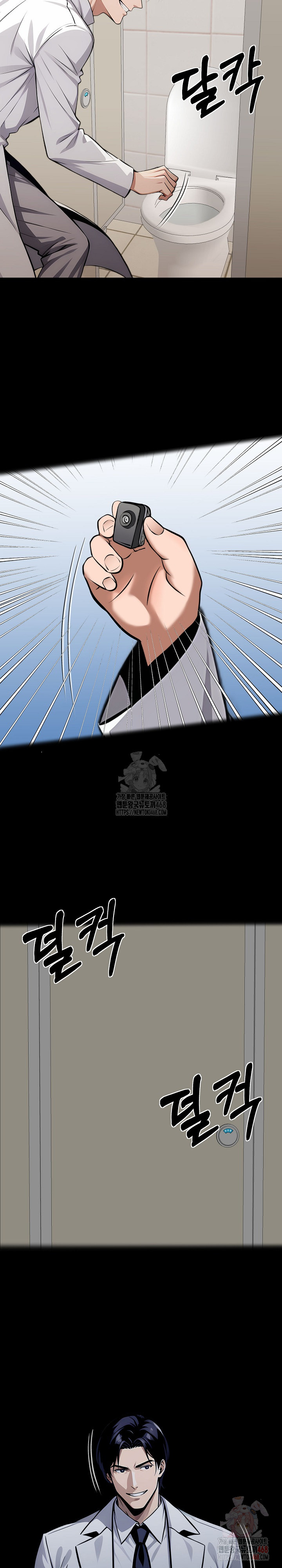 Gangster x Office Lady Raw Chapter 114 Page 25