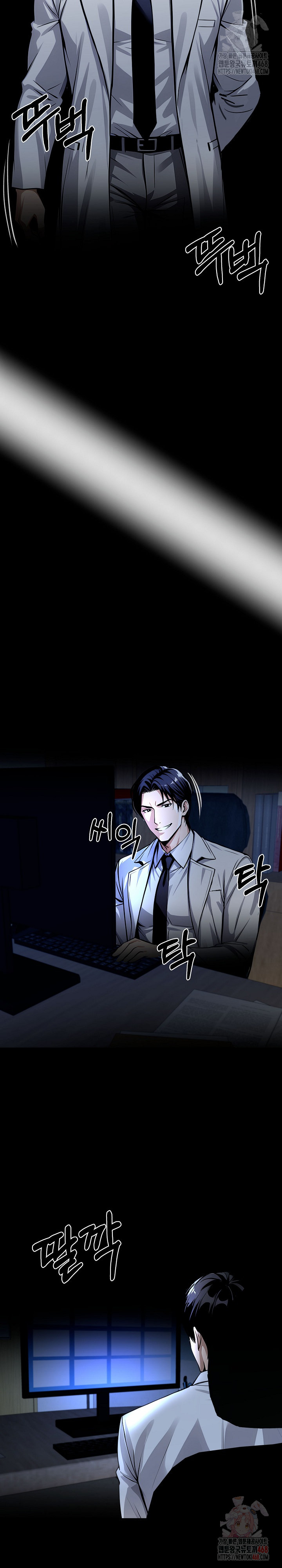 Gangster x Office Lady Raw Chapter 114 Page 26