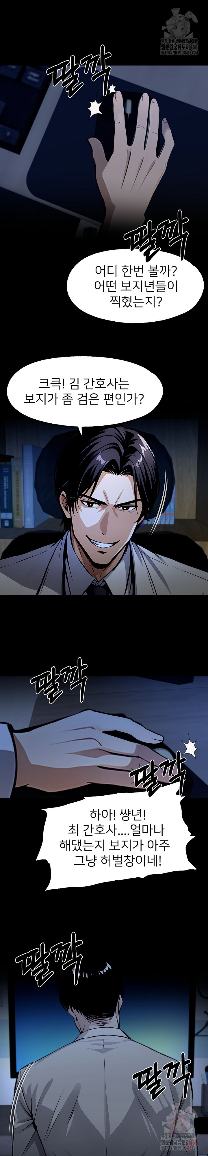Gangster x Office Lady Raw Chapter 114 Page 27