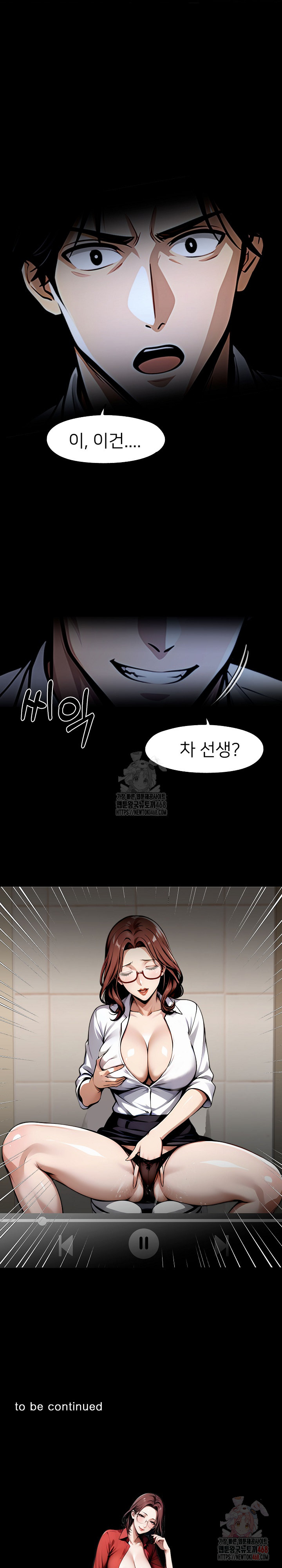 Gangster x Office Lady Raw Chapter 114 Page 29
