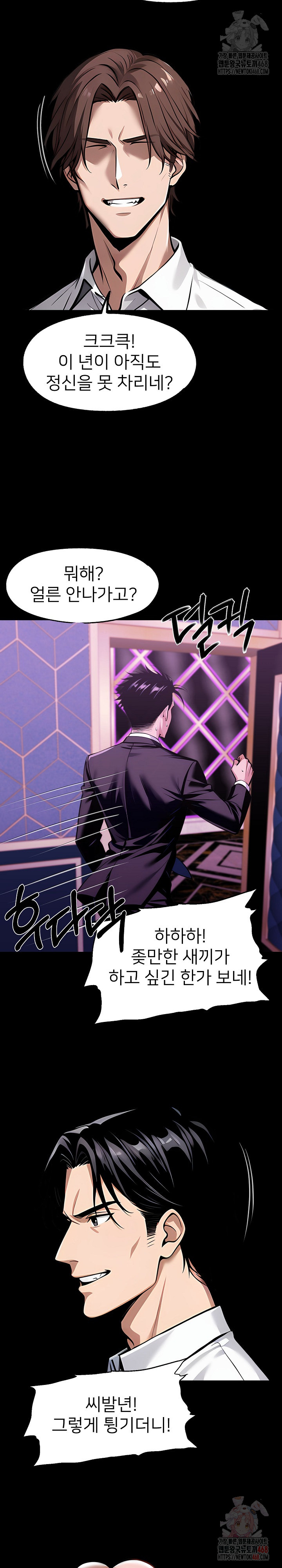 Gangster x Office Lady Raw Chapter 114 Page 5