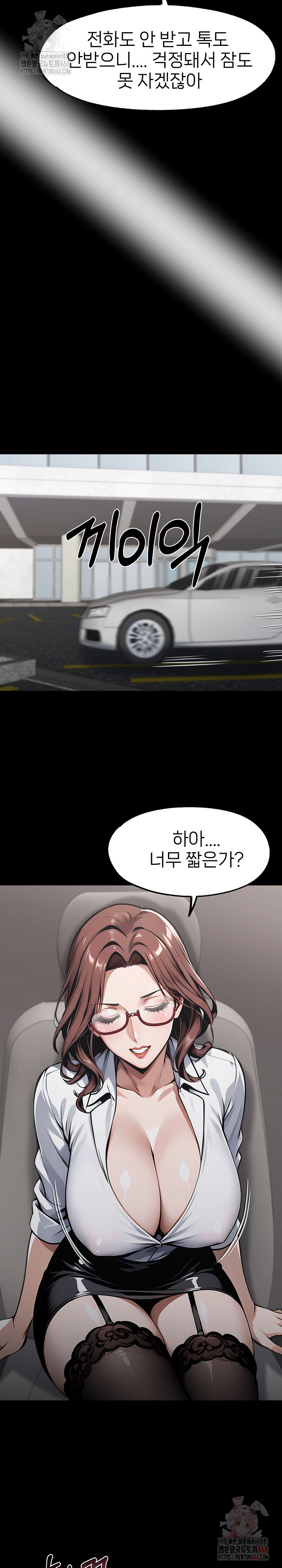 Gangster x Office Lady Raw Chapter 115 Page 15