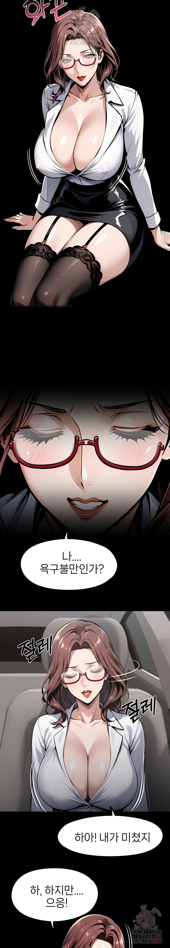 Gangster x Office Lady Raw Chapter 115 Page 16