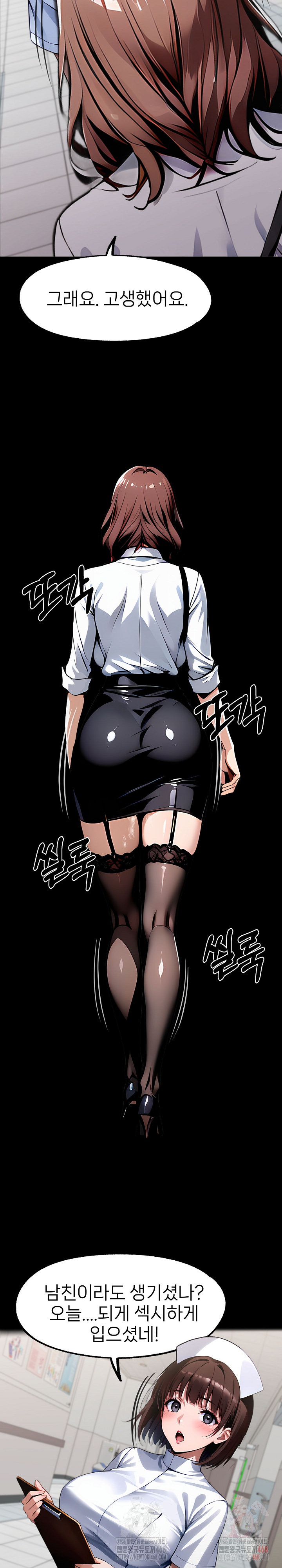 Gangster x Office Lady Raw Chapter 115 Page 26