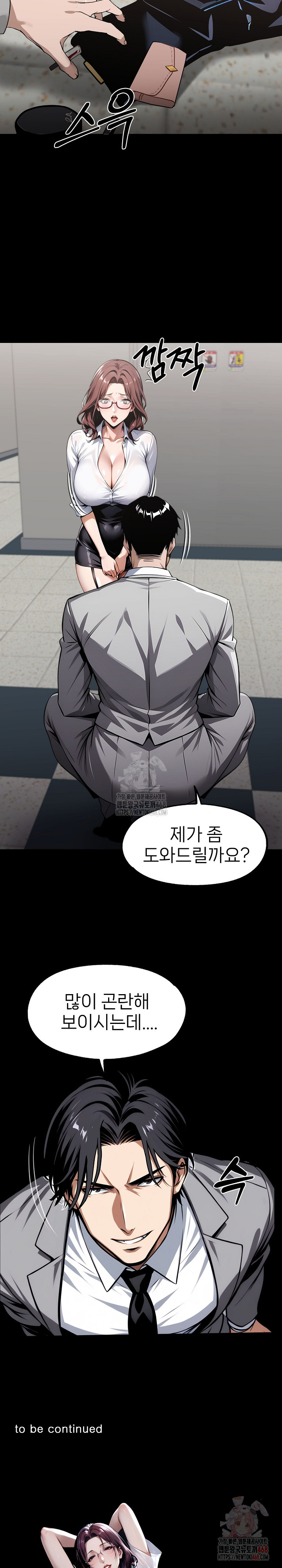 Gangster x Office Lady Raw Chapter 115 Page 33