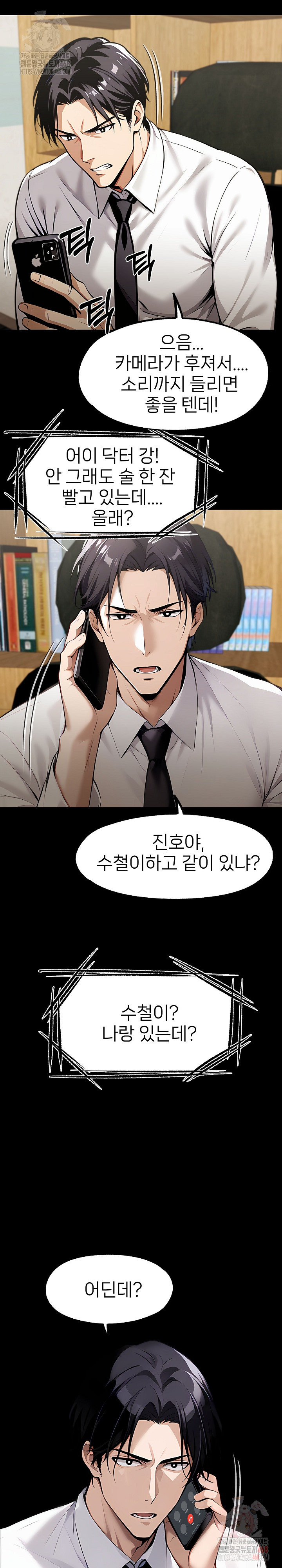 Gangster x Office Lady Raw Chapter 115 Page 4