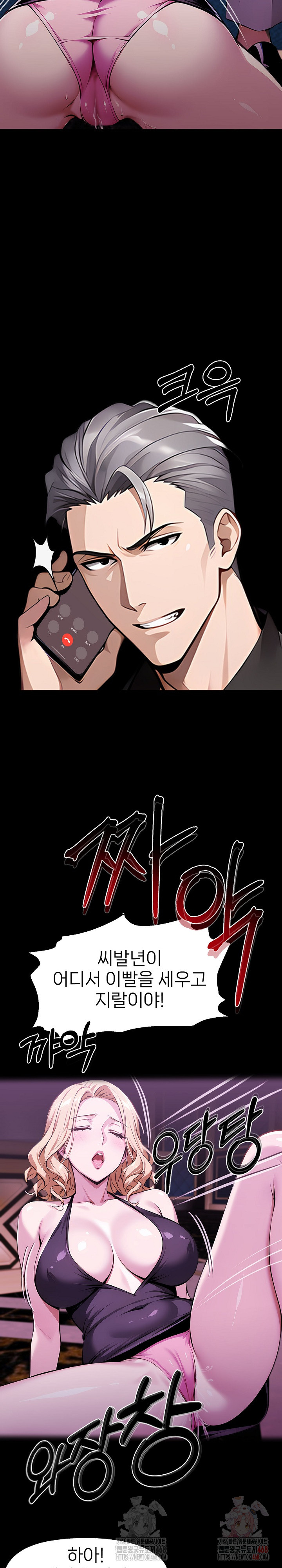 Gangster x Office Lady Raw Chapter 115 Page 6
