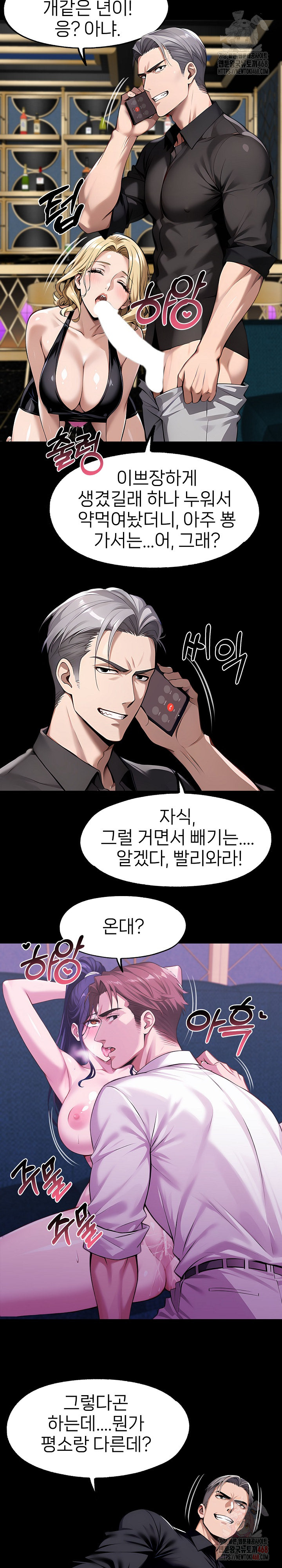 Gangster x Office Lady Raw Chapter 115 Page 7