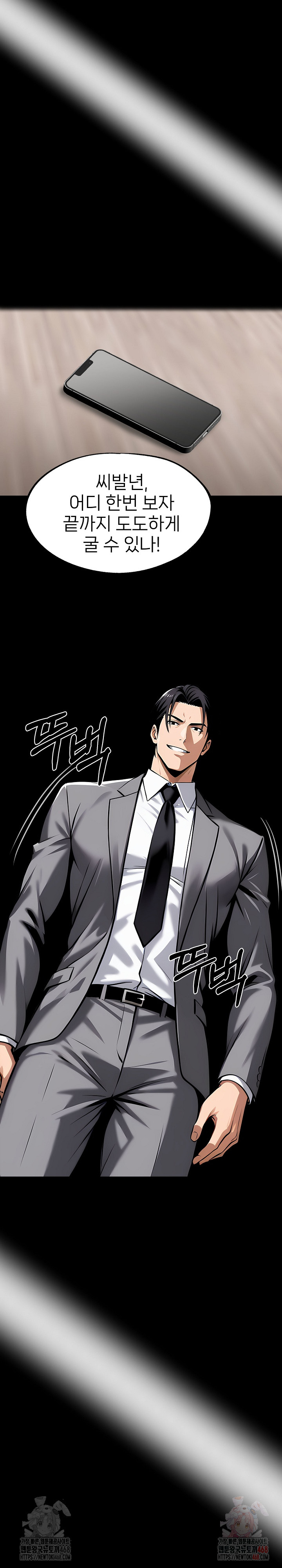 Gangster x Office Lady Raw Chapter 115 Page 9