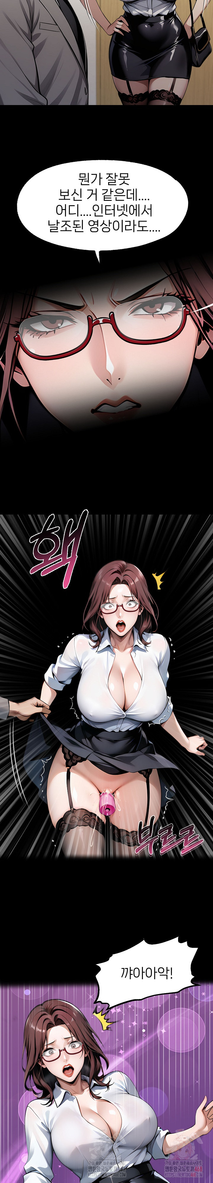 Gangster x Office Lady Raw Chapter 116 Page 13