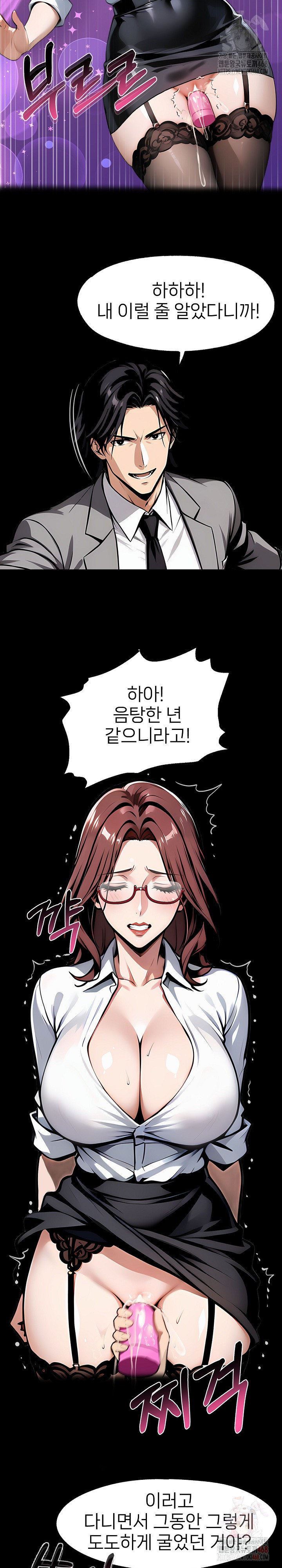 Gangster x Office Lady Raw Chapter 116 Page 14