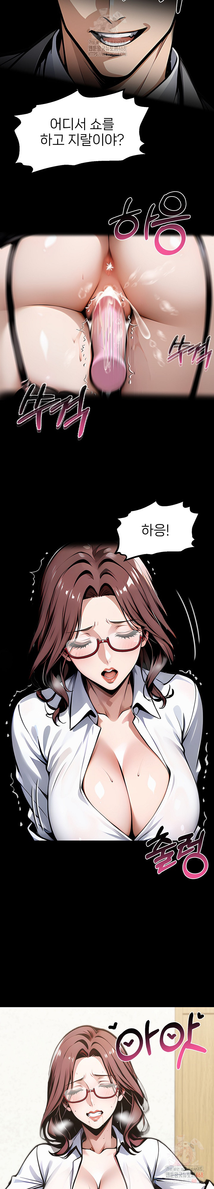 Gangster x Office Lady Raw Chapter 116 Page 16