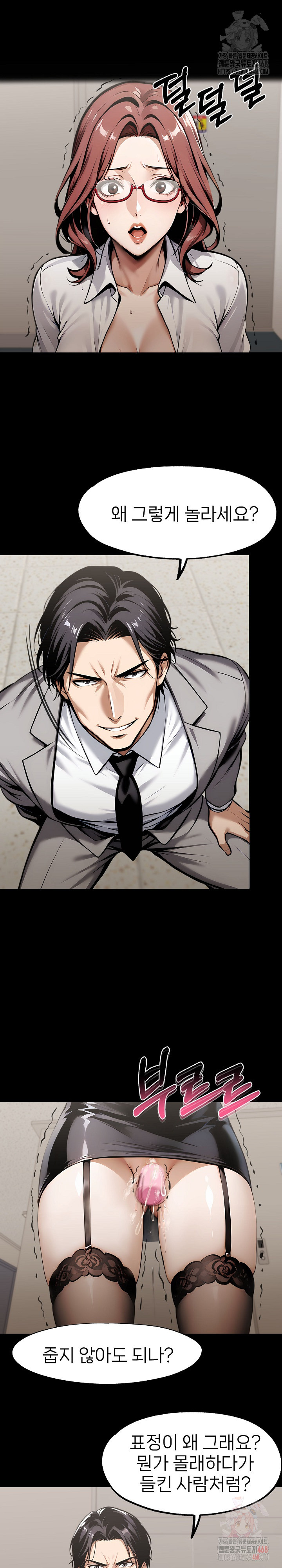 Gangster x Office Lady Raw Chapter 116 Page 2