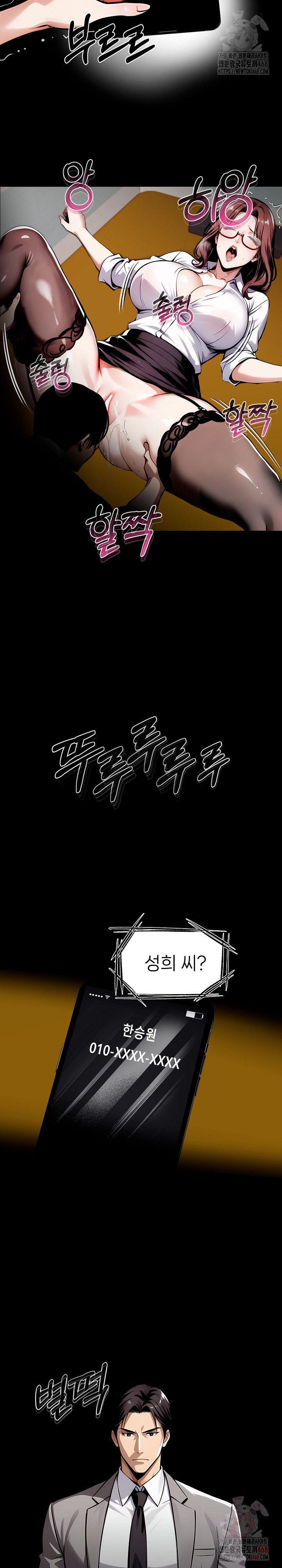 Gangster x Office Lady Raw Chapter 116 Page 25