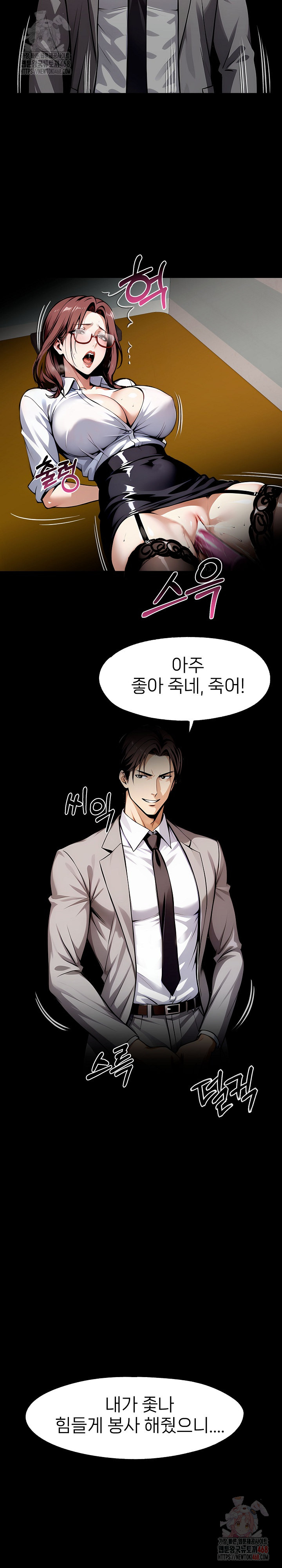 Gangster x Office Lady Raw Chapter 116 Page 26