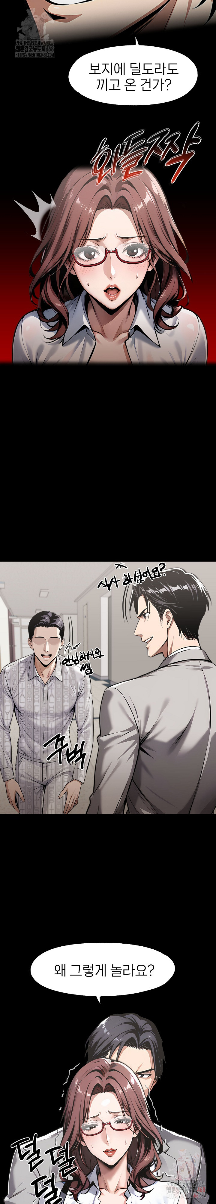 Gangster x Office Lady Raw Chapter 116 Page 4