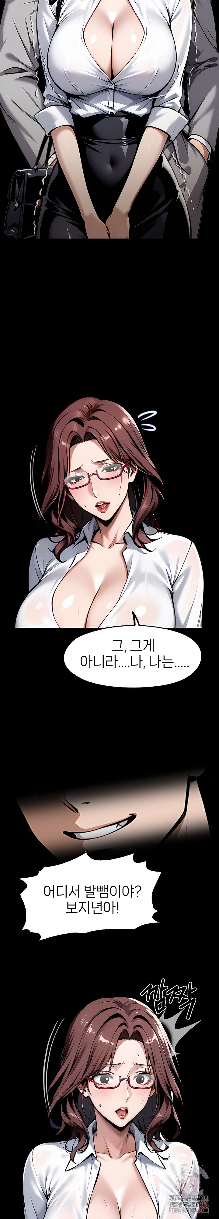 Gangster x Office Lady Raw Chapter 116 Page 5