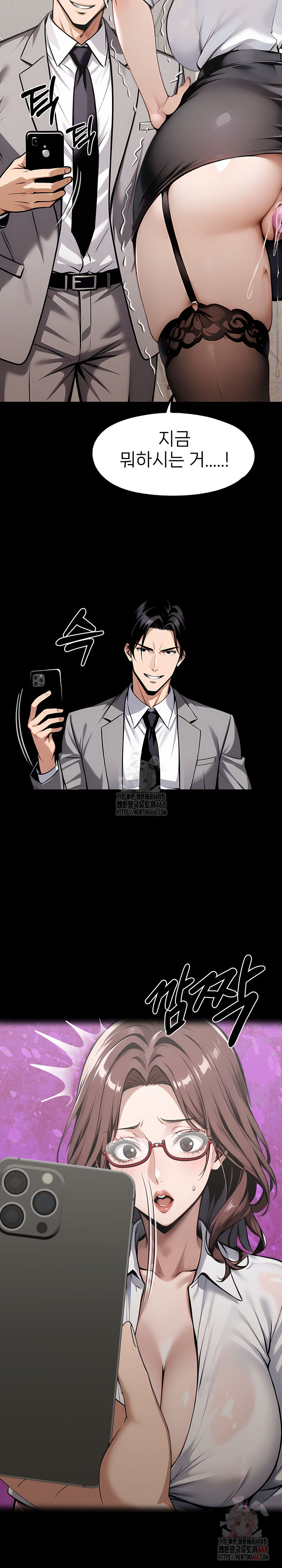 Gangster x Office Lady Raw Chapter 116 Page 7