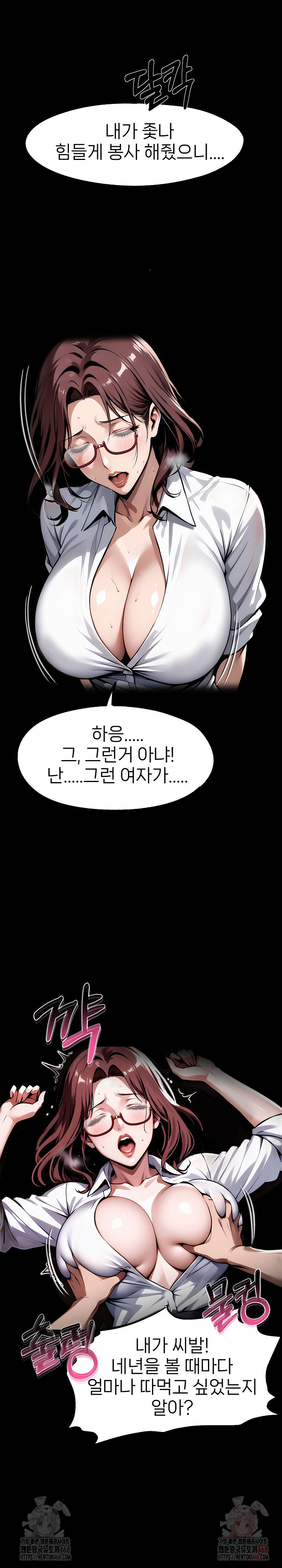 Gangster x Office Lady Raw Chapter 117 Page 10