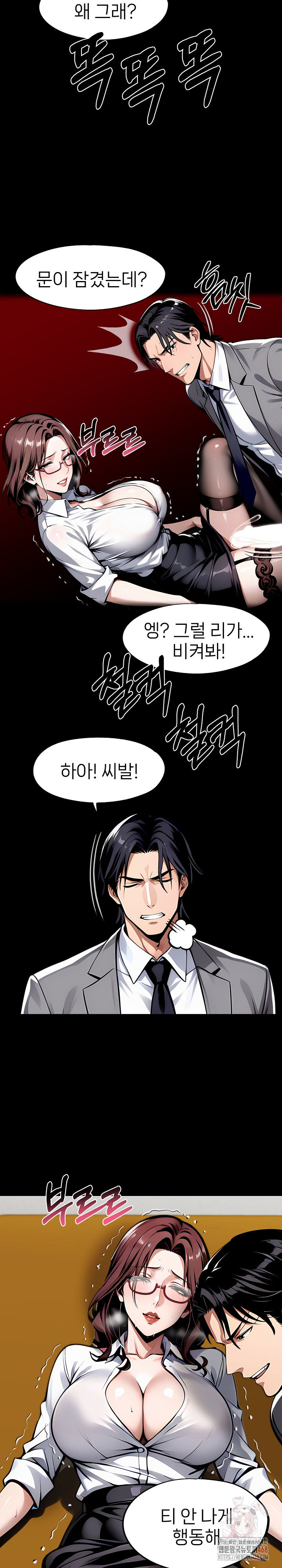 Gangster x Office Lady Raw Chapter 117 Page 15