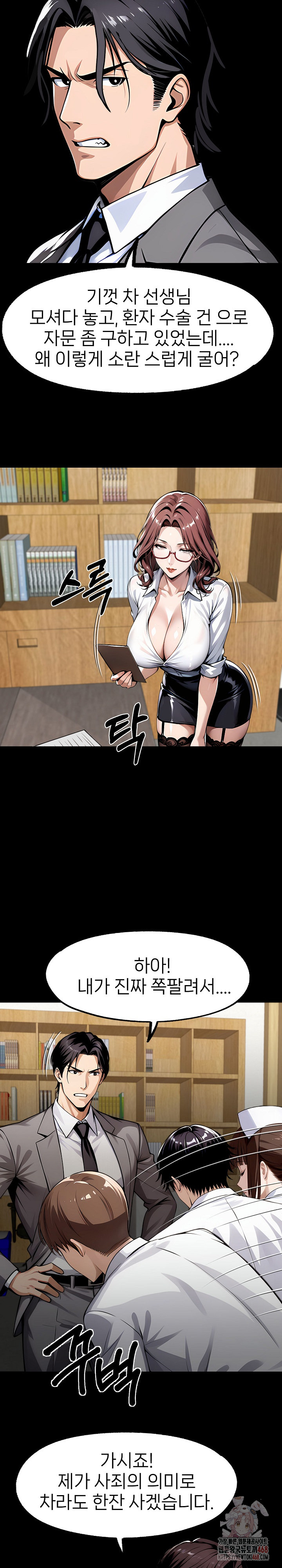Gangster x Office Lady Raw Chapter 117 Page 18