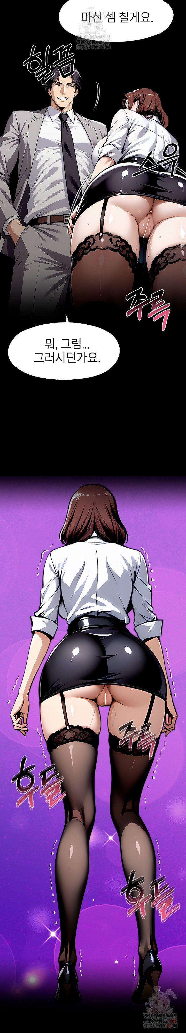 Gangster x Office Lady Raw Chapter 117 Page 20