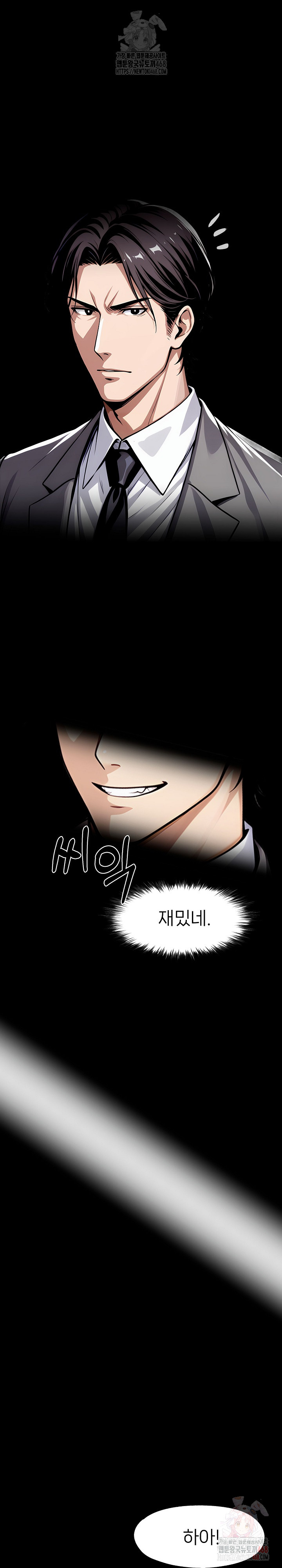 Gangster x Office Lady Raw Chapter 117 Page 21