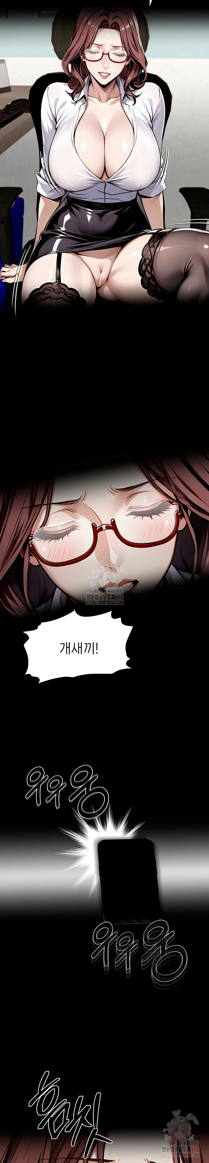 Gangster x Office Lady Raw Chapter 117 Page 22