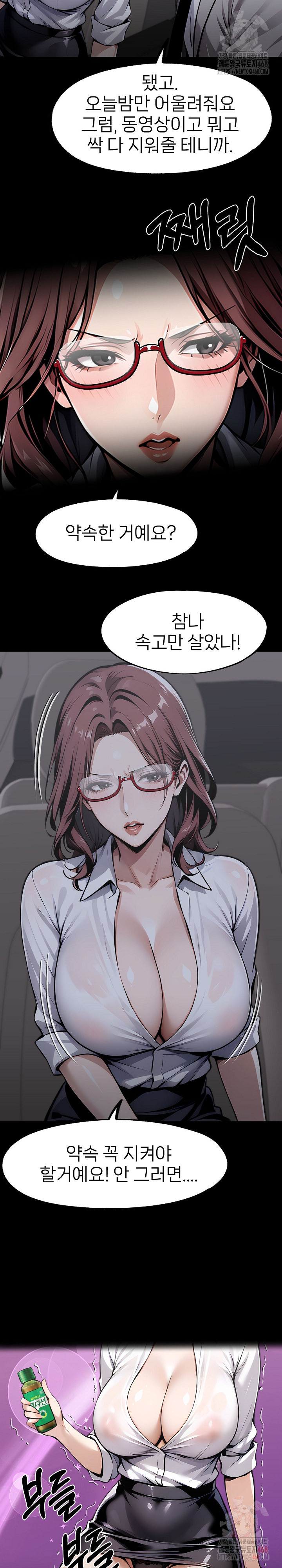 Gangster x Office Lady Raw Chapter 117 Page 30