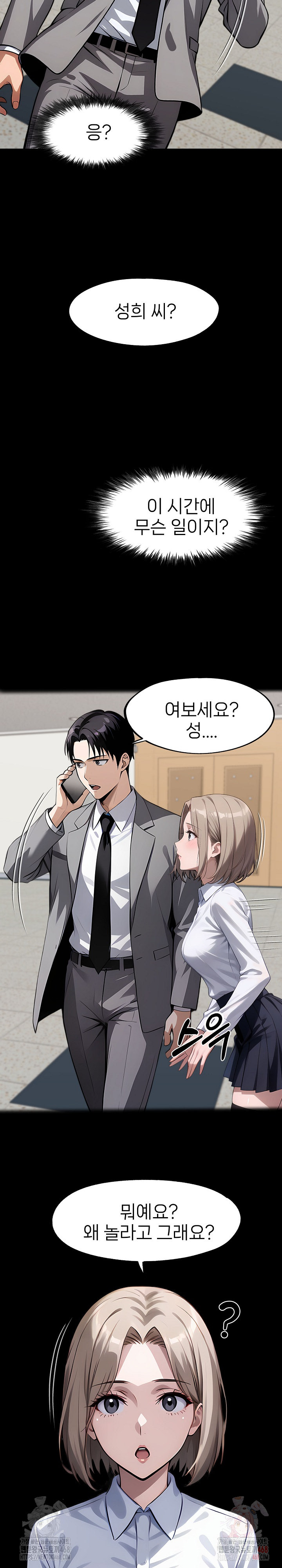 Gangster x Office Lady Raw Chapter 117 Page 5