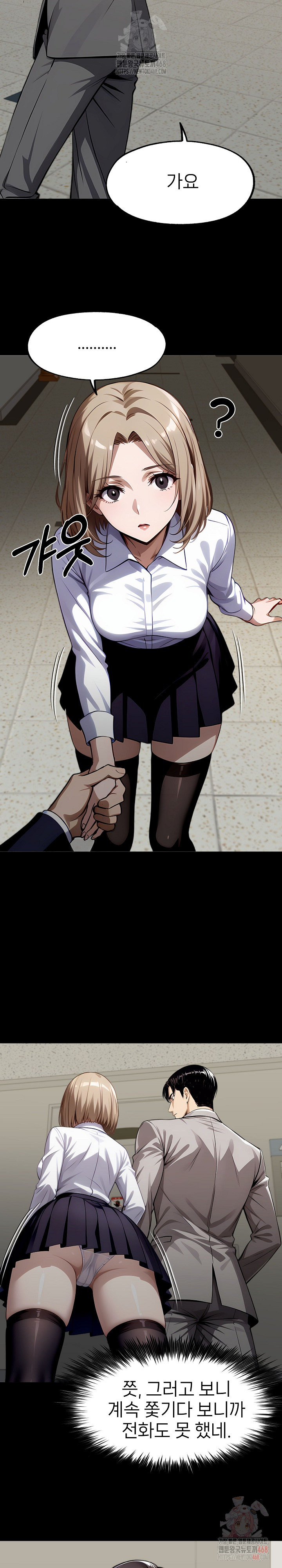 Gangster x Office Lady Raw Chapter 117 Page 7