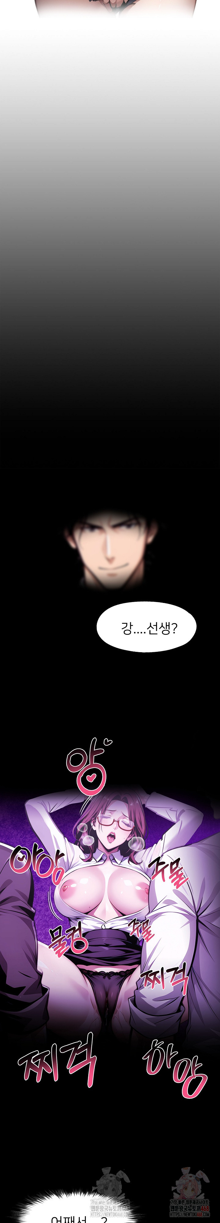 Gangster x Office Lady Raw Chapter 118 Page 10