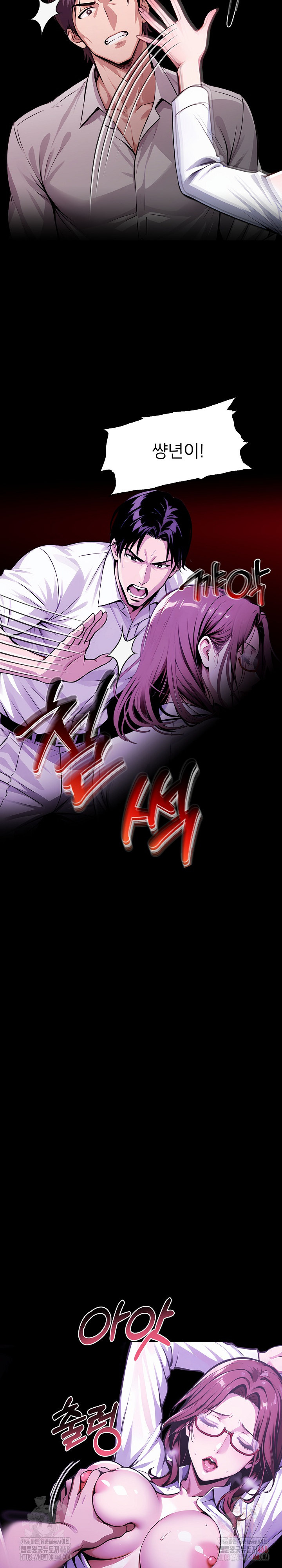Gangster x Office Lady Raw Chapter 118 Page 12