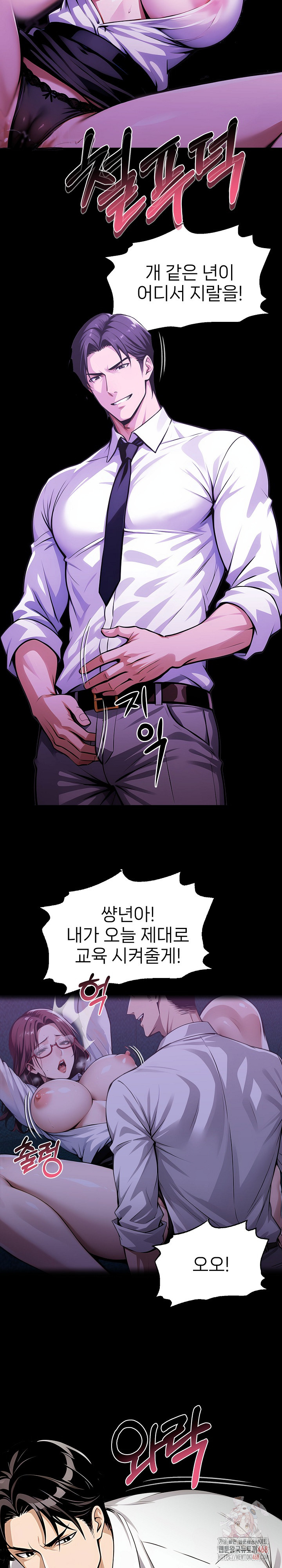 Gangster x Office Lady Raw Chapter 118 Page 13