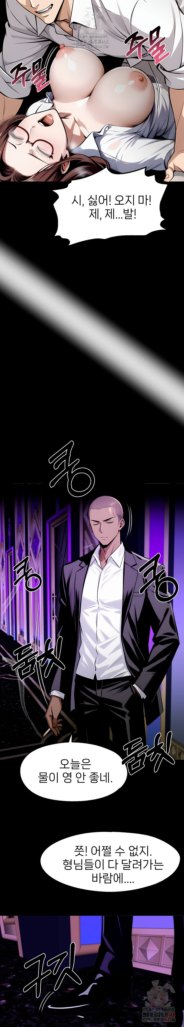 Gangster x Office Lady Raw Chapter 118 Page 14