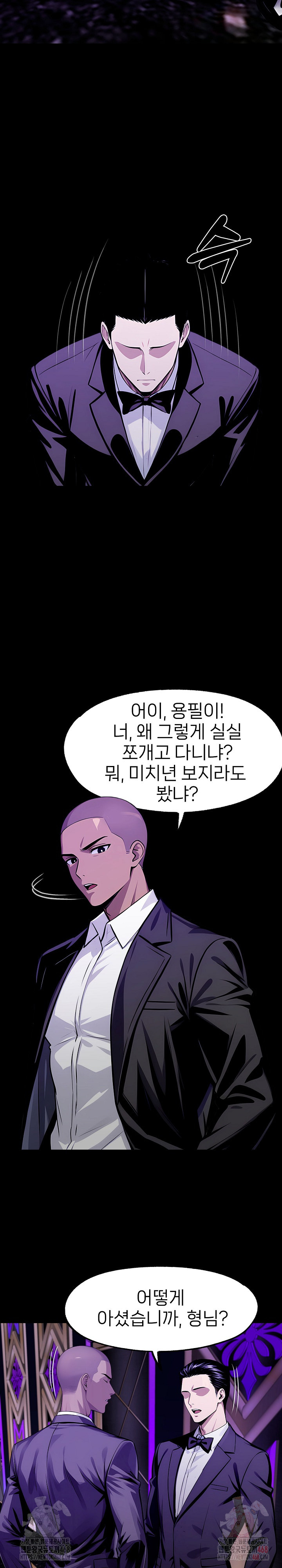 Gangster x Office Lady Raw Chapter 118 Page 15