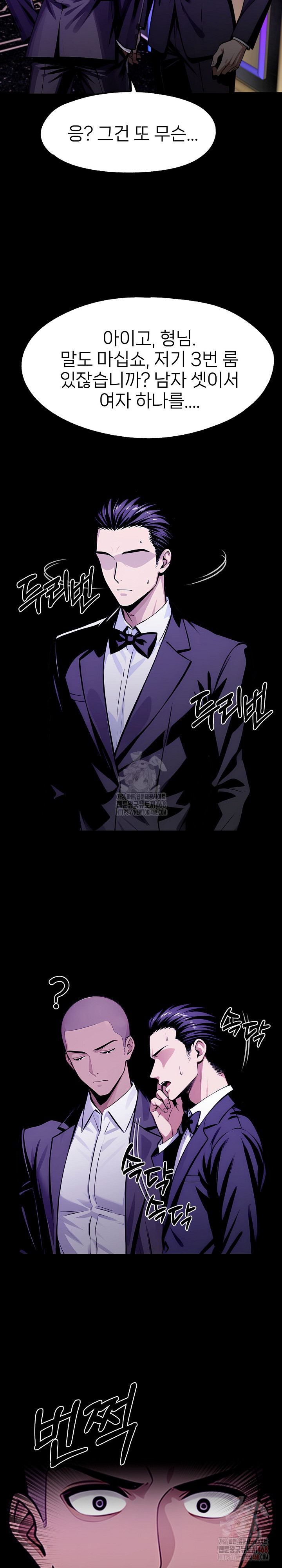 Gangster x Office Lady Raw Chapter 118 Page 16