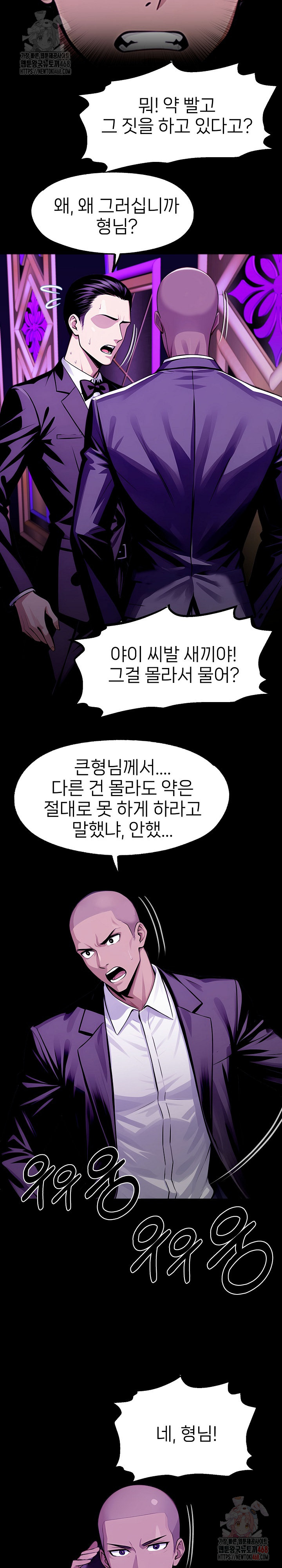 Gangster x Office Lady Raw Chapter 118 Page 17