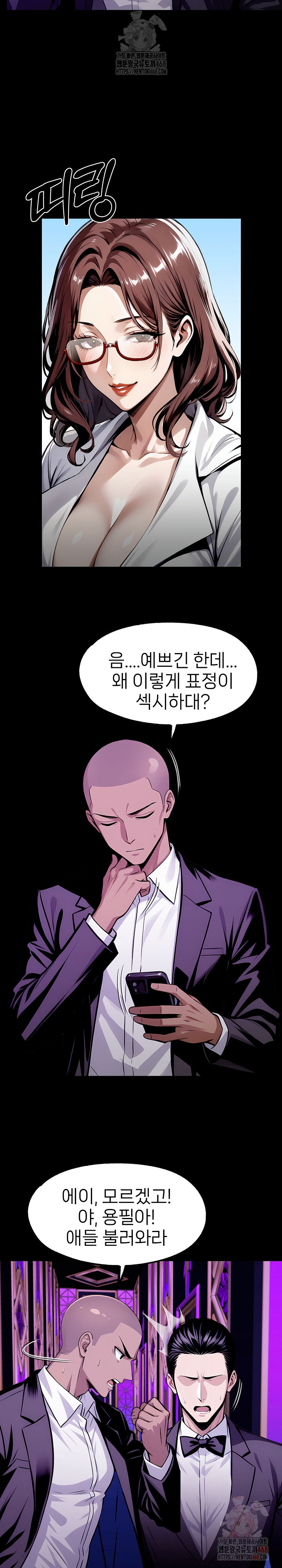 Gangster x Office Lady Raw Chapter 118 Page 19