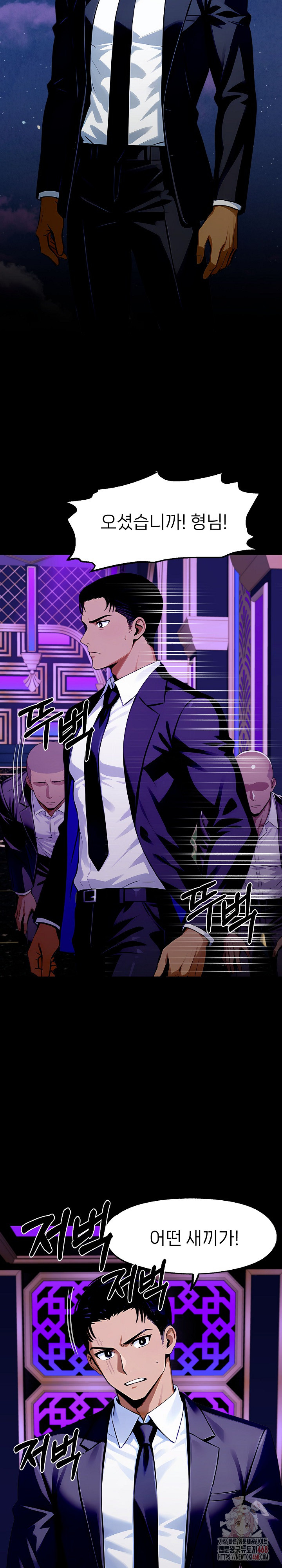 Gangster x Office Lady Raw Chapter 118 Page 21