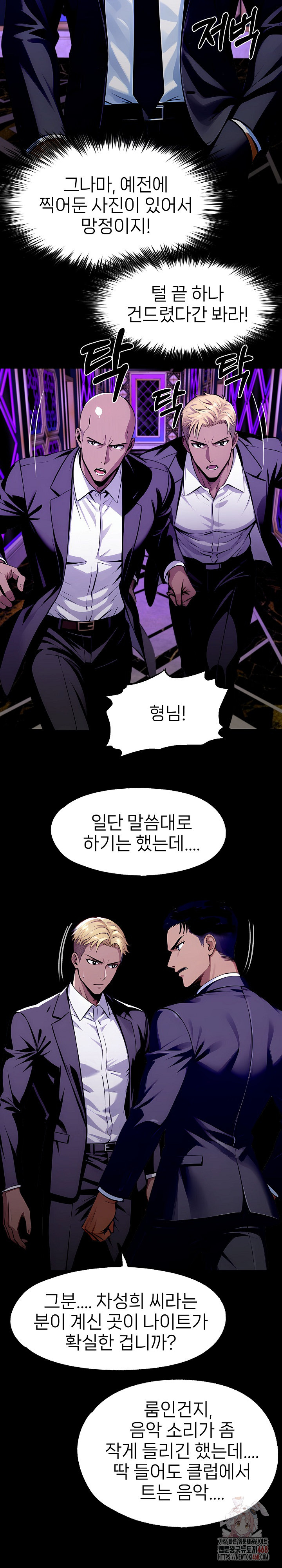 Gangster x Office Lady Raw Chapter 118 Page 22