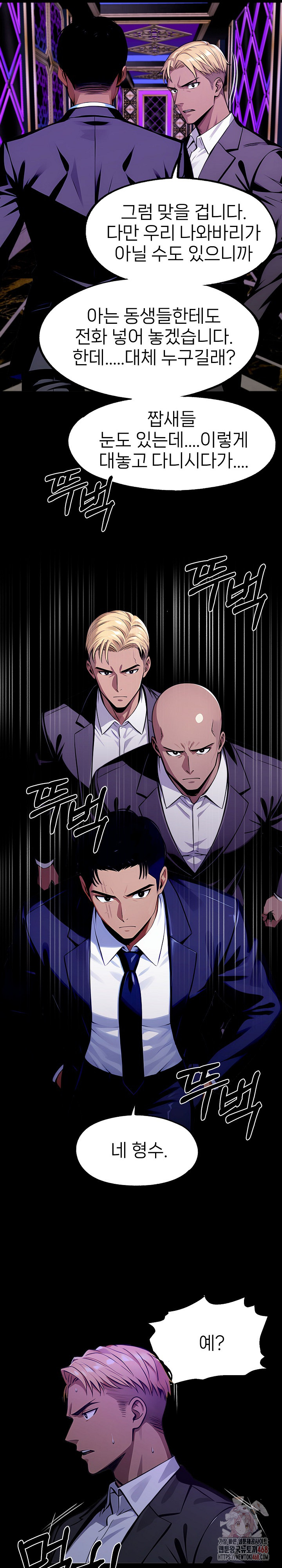 Gangster x Office Lady Raw Chapter 118 Page 23